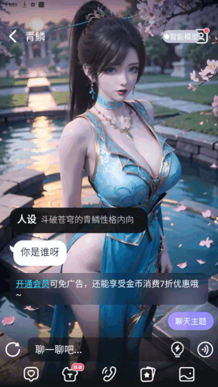 言途ai官网 - 言途ai聊天软件 Hero图